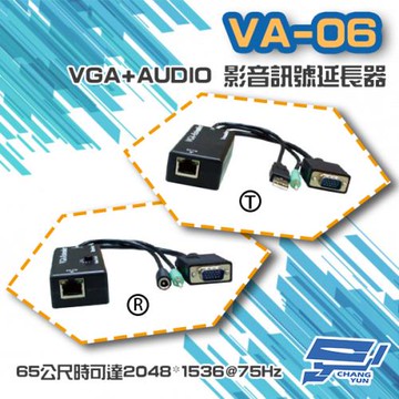 [昌運科技] VA-06 VGA+AUDIO 影音訊號 延長器 最遠65公尺 螢幕訊號 延長設備