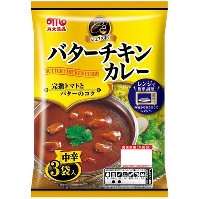 （6袋セット）丸大食品 シェフの匠 バターチキンカレー キーマカレー 中辛 2種×3