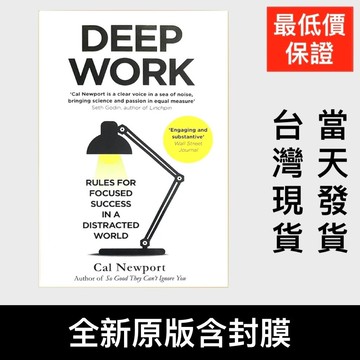 英文原版Deep Work Rules for Focused Success深度工作力：淺薄時代，個人成功的關鍵能力
