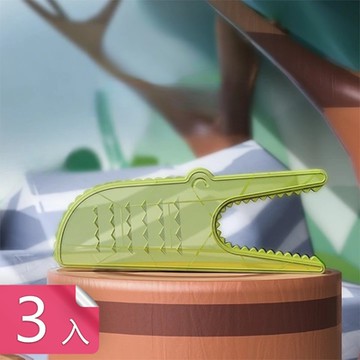 【荷生活】不髒手不彎腰衛生省力脫鞋神器鱷魚造型不傷鞋面脫鞋器-3入組