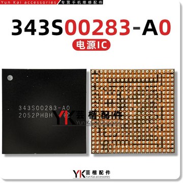 適用于 iPad8/2020/10.2/11寸電源IC 343S00283-A0 343S00394-A0