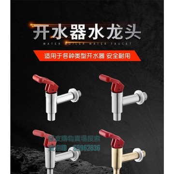 💯台灣出貨💯✡帶鎖水龍頭✡ 熱賣 電熱開水器 水龍頭 全銅 3分 4分 商用水箱熱水桶開水機 配件 耐高溫