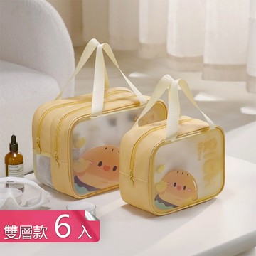 【荷生活】雙層大開口乾濕分離化妝洗漱包 寬提手網格瀝水防水隔污收納包-雙層6入