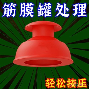臺灣🚍8H出🉑肌肉筋膜罐負壓罐物理治療硅膠罐易罐軟罐家用拔罐走罐出痧拔罐器 YX12