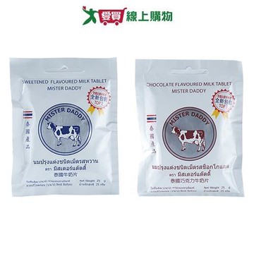 泰國牛奶片系列(巧克力/原味)(25G/包)【愛買】