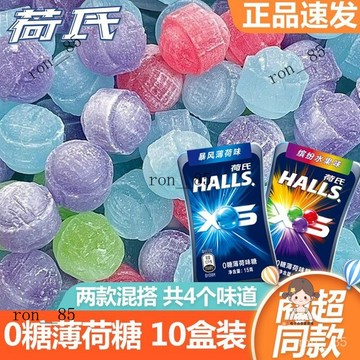 🍊 荷氏薄荷糖0糖小冰珠15g水果味薄荷味勁涼網紅 清涼零食 WWKI