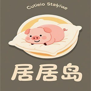 居居島補發 補拍專用鏈接