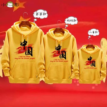 愛國中國加油CHINA為你自豪親子裝連帽衛衣父子母女全家外套帽衫