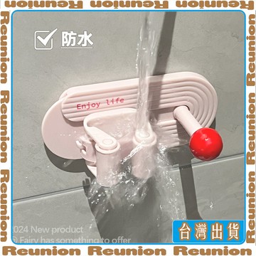 🏠臺灣出貨🏠Reunion✔拖把夾壁掛免打孔衛生間強力粘膠浴室掛架掛鉤牆面多功能置物架