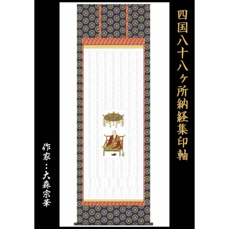 人気オーダー 山川装束 掛軸 内務省 おもちゃ・ホビー・グッズ