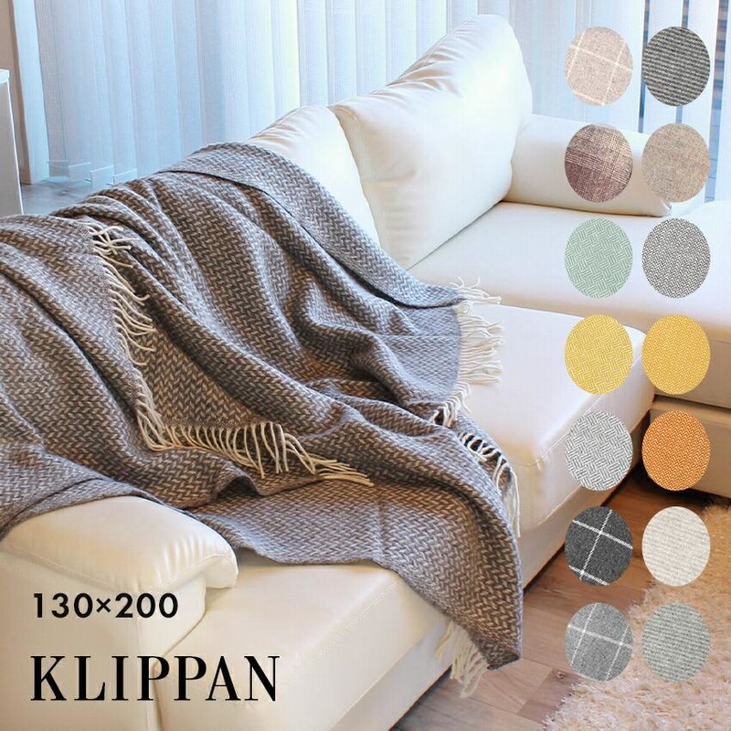 新品タグ付＊KLIPPAN スローケット ポルカ グレー ブランケット お得】 クリッパン Klippan/ポルカ Polka/ウール・スローケット