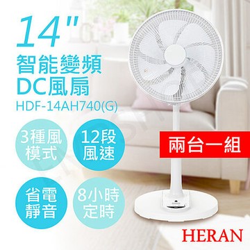 【2入組】HERAN禾聯 14吋智能變頻DC風扇 HDF-14AH740(G)