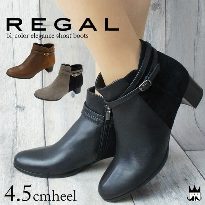 リーガル Regal レディース ショートブーツ 本革 レザー Fj バイカラー ベルト 黒 グレー ブラウン 通販 Lineポイント最大0 5 Get Lineショッピング