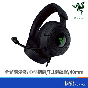 RaZER 雷蛇 北海巨妖 V4 X 耳機麥克風(黑)