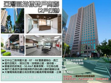 亞洲新灣區指標雙戶商辦｜高雄市前鎮區中山二路