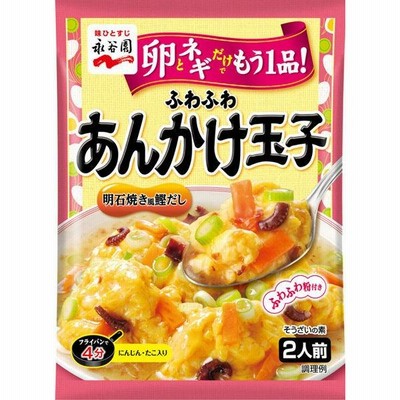 永谷園 ふわふわあんかけ玉子 明石焼き風鰹だし 1個