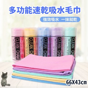 ✨PVA速乾吸水毛巾✨(顏色隨機) 吸水毛巾 寵物毛巾 擦車巾 快乾毛巾 美容巾 嬰兒巾 毛巾 寵物用品