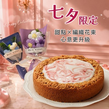 七夕獨家甜點💖LINE禮物限定【亞尼克】草莓雪藏芝士6吋🍓小家庭首選草莓乳酪蛋糕