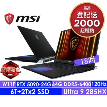 MSI微星 Titan 18 HX AI A2XWJG-610TW 18吋 4K+電競筆電(Ultra 9 285HX/64G/6T SSD/RTX5090-24G/W11Pro/120Hz)