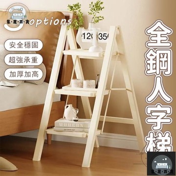 工廠現貨 可開發票 【宅配免運】全鋼人字梯 梯子 家用梯 折疊梯 全鋼工具梯 多功能梯子 全鋼工作梯 三步梯 四步梯 鋼梯 家用折疊梯全館折扣 售後保障 可開發票 年底鉅惠 m