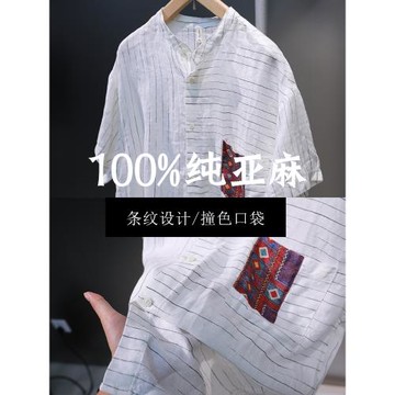 100%亞麻條紋短袖襯衫男拼接口袋寬松透氣新中式國潮襯衣麻料上衣