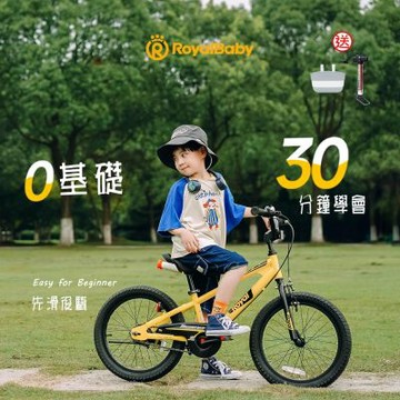 RoyalBaby 14吋EZ鋼架腳踏車 RB14-30 淨重9kg