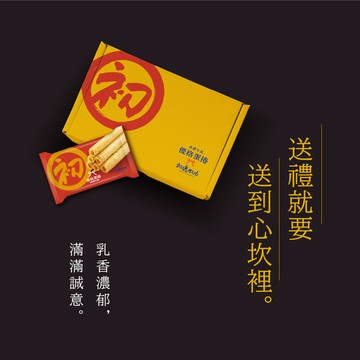 〘美安限定〙優格手工蛋捲禮盒(400g/盒)