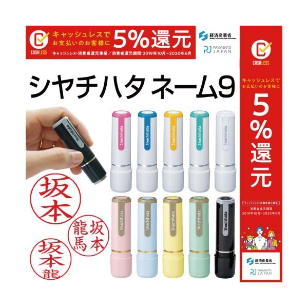 ☆バラ売り可☆ シャチハタ ネーム９【うえお】 印鑑 はんこ 認印