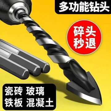 💥本島出貨12H💥瓷磚鑽頭混凝土鑽墻鑽鐵瓷磚玻璃木工手電鑽轉頭打孔鑽孔三角鑽頭 磁磚鑽 霸王鑽 玻璃鑽 四刃十字鑽頭