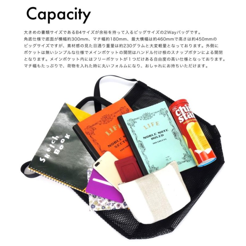 メッシュバッグ トートバッグ Lサイズ SYNG 日本製 レディース