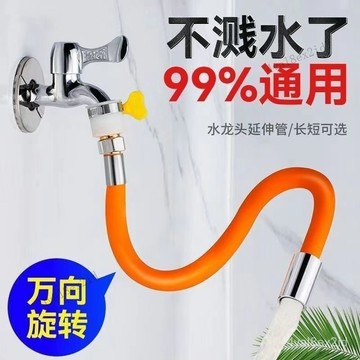 水龍頭延長管萬嚮加長水管防濺水廚房衛生間通用洗頭噴頭花灑支架 A6QZ
