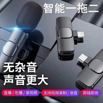 新款現貨無線領夾式麥克風話筒一拖二無線麥克風戶外直播錄音降噪【宜家良品百貨】