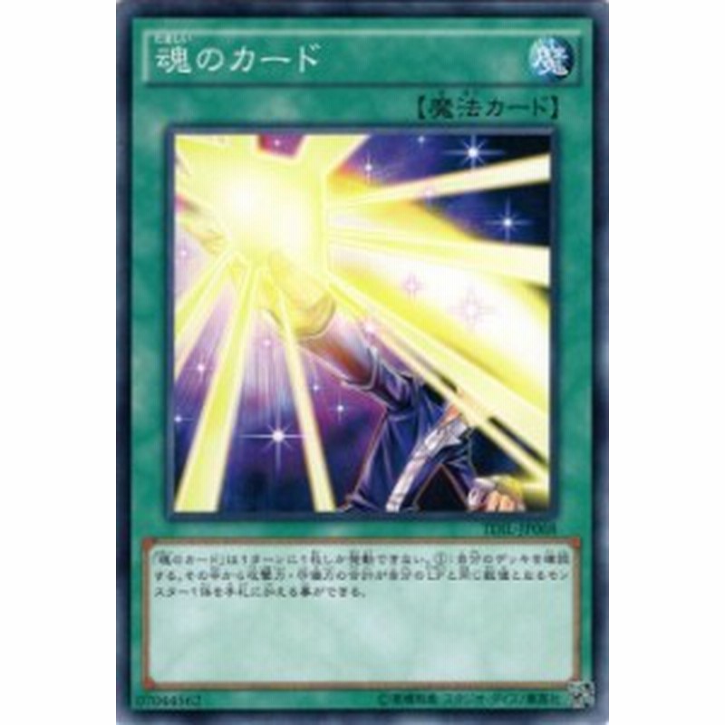 遊戯王カード 魂のカード ノーマルレア ザ・ダーク・イリュージョン TDIL | レア 通常魔法 | LINEブランドカタログ