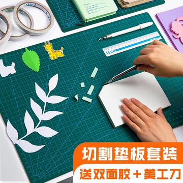 手工切割墊板自愈a3大號a4切割板書寫手賬繪畫墊板A5美工裁切pvc學生用裁紙防割墊軟桌面刻板裁剪板雕刻板diy