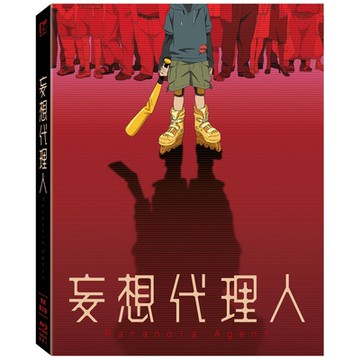 妄想代理人 (雙碟珍藏版)  藍光 BD