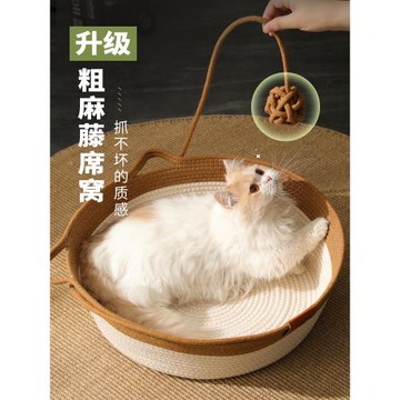 日本藤編貓窩冬季保暖四季通用小型犬泰迪狗窩冬天貓床寵物貓抓板
