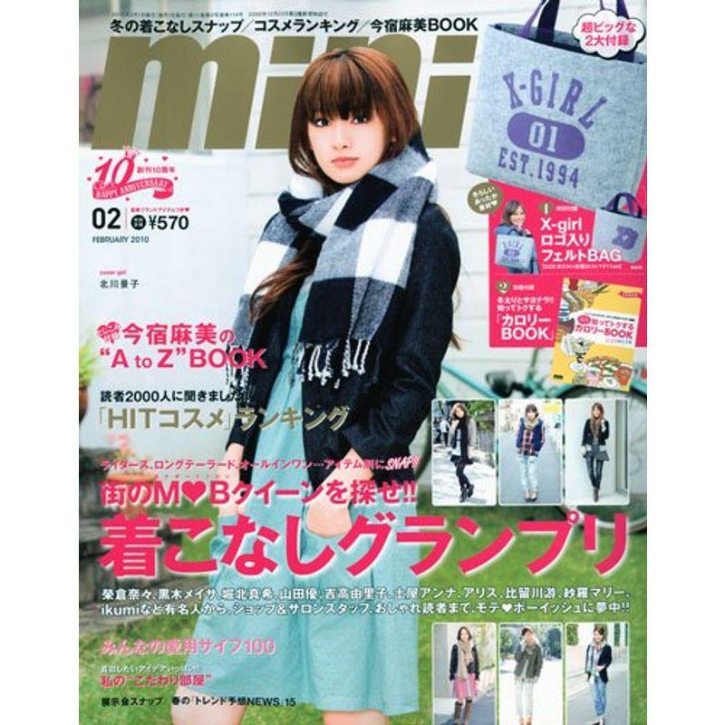 mini ミニ 2010年 02月号 雑誌