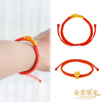 【金喜飛來】黃金手鍊禮盒龍寶寶彌月手繩親子多款選(0.13錢±0.03)-廠商直送