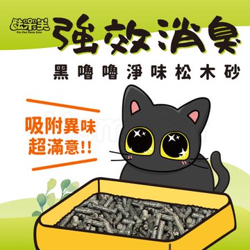 【MOMOCAT摸摸貓】黑嚕嚕淨味松木砂4kg
