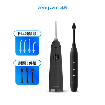 ZenyumSonic™ 2.0 綻雅音波振動牙刷+Waterflosser Pro沖牙機＋刷頭3件組