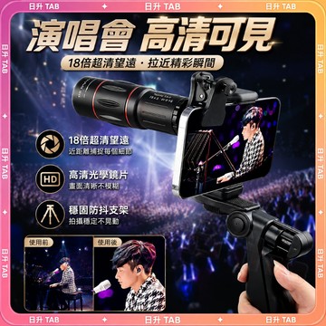 ⭐️臺灣出貨⭐️【演唱会高清可见】望遠鏡 鏡頭 手機望遠鏡 手機鏡頭 手機長焦鏡頭 演唱會望遠鏡 望遠鏡 演唱會