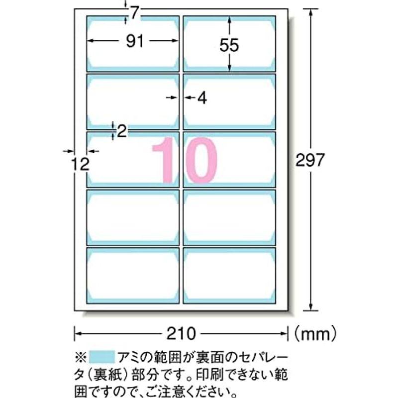 エーワン 名刺 マルチカード 両面クリアエッジ フチまで印刷 500枚分 51652