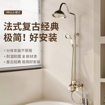 免運 法式輕奢全銅金色花灑套裝浴室衛生間家用淋浴增壓噴頭復古花灑328L 快速出貨