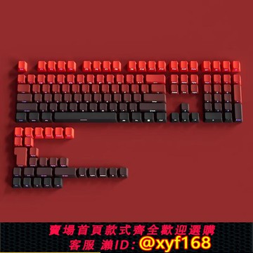 {可打統編 保固一年}鴻運當頭鍵帽機械鍵盤透光PBT側刻正刻OEM高度漸變61/87/98/108鍵