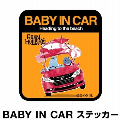 ベビーインカー ベイビーインカー ステッカー シール おしゃれ 北欧 Baby In Car 車 車ステッカー クマ くま イエロー 黄色 防水 セーフティー 通販 Lineポイント最大get Lineショッピング