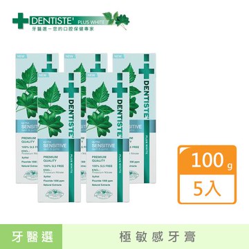 【DENTISTE牙醫選】極敏感牙膏100g(盒裝)/5入