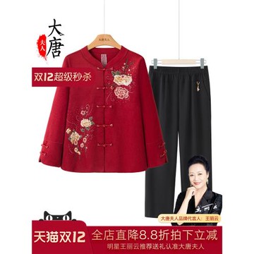 奶奶秋裝外套新中式婚宴禮服婆婆中老年人媽媽喜慶老人太太上衣服