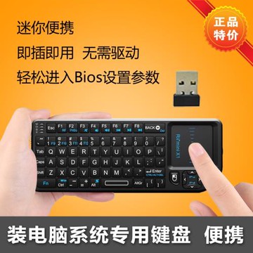 Rii X1 藍牙無線迷你鍵盤 小型便攜 即插即用 支持多種系統維護