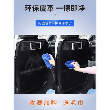 汽車座椅背防踢墊后排防臟車內通用皮革保護墊兒童防踢儲物收納袋