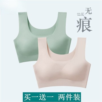 📣爆款推薦📣兩件裝【無鋼圈內衣】無痕內衣女薄款聚攏美背心運動睡眠文胸罩無鋼圈 H53M